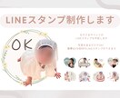 今だけ【最安1,000円】お子さまスタンプ作ります 写真を送るだけ！世界に1つだけのLINEスタンプができます♡ イメージ1