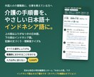 介護手順書をやさしい日本語＋インドネシア語にします ふりがな・記録の文づくり・クイズつき。外国人の介護職員に イメージ1