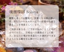 霊視であなたの滞りの原因を解明します 魂循環の状態と目詰まりを整理し、動ける未来へ イメージ2