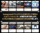 フォロワー7億のインスタプロに運用代行依頼頂けます ヒット商品サービス多数誕生/1000万再生多数/ココナラ三冠 イメージ5