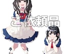 男女可★！良心価格設定で全身の絵をお描きします キャラが1人、簡単な背景、小物追加程度であれば追加料金なし！ イメージ9