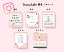 5枚！世界観整うインスタ投稿テンプレート作成します Canva編集可能データ付！2秒で目を惹くテンプレ作成します イメージ5