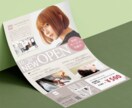 分かやすく高品質なチラシであなたの思いを伝えます 初めての方でも丁寧に対応します。何でも聞いてください。 イメージ2