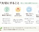 誰にも言えない気持ち、そっと聞きます 愚痴も弱音も大丈夫。一緒に「何で？」を考えます。 イメージ3