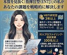 慰めなし！指揮官がMBTIで分析、現状を打破します 出品記念・先着5名様限定セール！本気で現状を変えたい方へ！ イメージ5