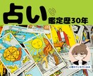 大人女性の相談室☆心の迷いを丁寧に整え、占います 70歳×鑑定歴30年のみみ：タロット・四柱推命・心理ケア イメージ1