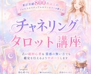霊感不要・驚くほど簡単に深く占える方法を伝授します シンプルなのに当たる読み方、知りたくないですか？ イメージ1