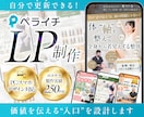 ペライチで実店舗・サロン向けLPを制作します 講座・教室・個人サービスにも対応｜自分で更新しやすいページに イメージ1