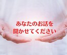 お気軽に☆1時間チャットで貴方のお話をお聞きします ダイエットのお悩み・進捗・現状報告などお話聞かせてください。 イメージ1