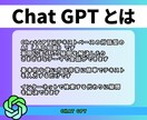初心者向け！ChatGPTの活用法を教えます 副業初心者必見：ChatGPTで短期間で結果を出す イメージ2