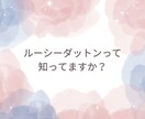 ルーシーダットンのレッスンします 【ママ限定】お子さまがいても大丈夫！体が硬くても大丈夫！ イメージ1