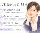 片思い・復縁など恋愛の悩みをタロットで占います 気持ちの伝え方や相手との向き合い方を、4枚のカードから イメージ3