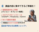 誰にもやさしい！AIをスマホで始める体験します 伝えたい気持ちも、困りごとも　AIに話せばそっとアドバイス イメージ8