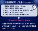 Amazon広告SEO強化ツールで利益改善します 実績づくりのため【2025年11月30日まで】特別価格で提供 イメージ4
