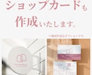 開業する方におすすめ！ロゴと名刺まとめて承ります 一貫したデザインで想いを込めたロゴと名刺を制作します。 イメージ5