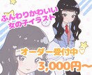 ゆるふわ・ガーリーな女の子イラストお描きします 1枚絵アイコンにも！ゆるくて優しい、等身大の女の子が得意です イメージ1