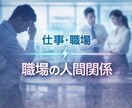 精神保健福祉士が職場の人間関係のお悩みお聴きします 1分でも大丈夫。お話ししてみてください。 イメージ1