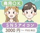 SNSアイコン＊やさしい似顔絵イラスト描きます ナチュラルな雰囲気で、あなたのSNSにやわらかさをプラス！ イメージ1