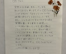 女性らしいゆるかわ文字でお手紙・カード代筆します クリックポスト送料・用紙代込み（用紙はこちらでご用意します） イメージ2