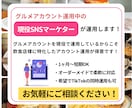 飲食店様特化型！Instagram運用代行します まずは1ヶ月！現役SNSマーケターが店舗集客をご支援 イメージ4