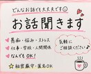 どんなお話でも気軽にお聞きします 否定せず、あなたの気持ちに寄り添います イメージ1