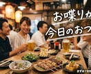 ちょっと聞いてよ〜！飲み友達感覚でお話しします 今日あったこと、悩み「ちょっと聞いてよ〜」で話し始めてOK イメージ3