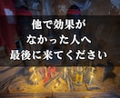 他で効果なかった方シャーマンが11日間縁結びします 最後の手段として、本気で流れを整えたい方へ イメージ1