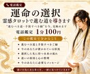 運命の選択｜霊感タロットで進む道を導きます “進むべき道・手放すべき縁”を今、見極めます イメージ2