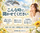 黒龍チャネリングで今必要な言葉と進む道を伝えます 恋愛や仕事で決められない理由を読み、今できることを伝えます イメージ2