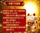 最強宝くじ戦略!! 完全個別鑑定します ご指定月の金運・宝くじ運・購入実践法で当選の戦略書届けます イメージ4