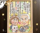 節目の記念にあなただけの特別な似顔絵ポエム作ります 還暦、古希祝いの長寿祝いに好評♡特別なポエムをご提案します イメージ8