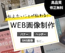 バナー・ヘッダー・Web画像を格安で制作いたします コンテンツの個性を引き出したデザインを提供します。 イメージ1