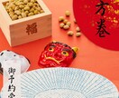 節分フォトを可愛く加工｜鬼・恵方巻デザインします お子様の思い出を一枚の写真に残します イメージ1