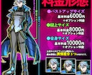 ビビットなキャラクター立ち絵、お作りします TRPGや動画、ゲームなどにも！ イメージ2