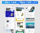 企業の価値を伝えるデザインのHPを制作します 伴走型のチーム体制でWeb周りをトータル支援。 イメージ3
