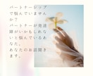 パートナーシップがしんどいあなたの愚痴聞きます パートナーが普通とちょっと違う。あなたの愚痴、お話聞きます。 イメージ2