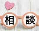 恋愛相談まじで沢山乗ります 恋愛で大事なのは第三者の意見！聞づらいよね、俺が聞きます！ イメージ1