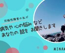 5分からok！病気や心の悩みなどお聴きしますます 1人で寂しい時の話し相手としてもご利用ください^ ^ イメージ1