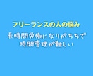 フリーランスの仕事とお金の悩みに親身に相談のります 将来、収入や人生に不安を抱える人に解決策などアドバイスします イメージ4