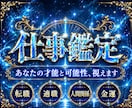 仕事・使命が噛み合わない根本原因を視ます 命紋を読み解き、止まった仕事と人生の流れを動かします イメージ1