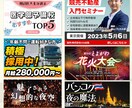 格安！修正無制限！WEB画像制作させて頂きます ターゲットの心を動かすデザイン イメージ4