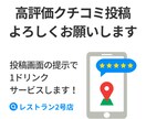 モニター価格GoogleマップMEO運用代行します 集客・問い合わせを増やす認知拡大と利用される集客導線を構築 イメージ4