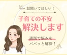 現役助産師が子育ての悩みお聞きします 通話で悩みをパパっと悩み解決しませんか？ イメージ1