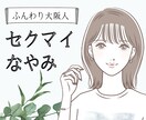セクシャルマイノリティの悩みをレズビアンが聞きます LGBTQ+として人に言えないことも話せる、心の居場所に。 イメージ1