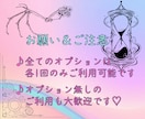 ワンコイン✯あなた好みに組み合わせてご利用できます 即レス✯ゆっくり✯選べるカスタム６通り＋オプションもお好みで イメージ6