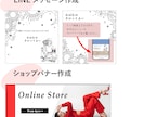 親切・丁寧・即レスのWeb画像制作します シンプルからユニークなものまで！なんでもご相談ください！ イメージ6
