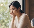 家族・親族へのストレス・不満お聞きします 「家族だから」の前に「自分を大切に」♥ イメージ1