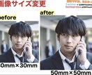 画像編集・加工・制作いたします 合成・切り抜き・文字入れ・サイズ変更・色合い編集etc… イメージ4