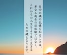 前世霊視鑑定＊魂の記憶を辿り、使命を読み解きます 神主が神の御前で視る前世の記憶と、あなたに託された魂の物語 イメージ8
