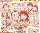 即日対応可能 笑顔溢れる似顔絵✨ポエムお描きします ポエム・還暦祝い・長寿祝い・誕生日・卒業・入学・職場の記念に イメージ3